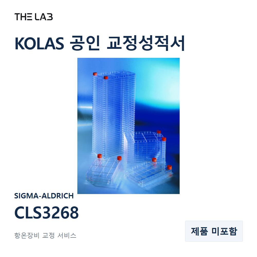 SIGMA-ALDRICH CLS3268 교정