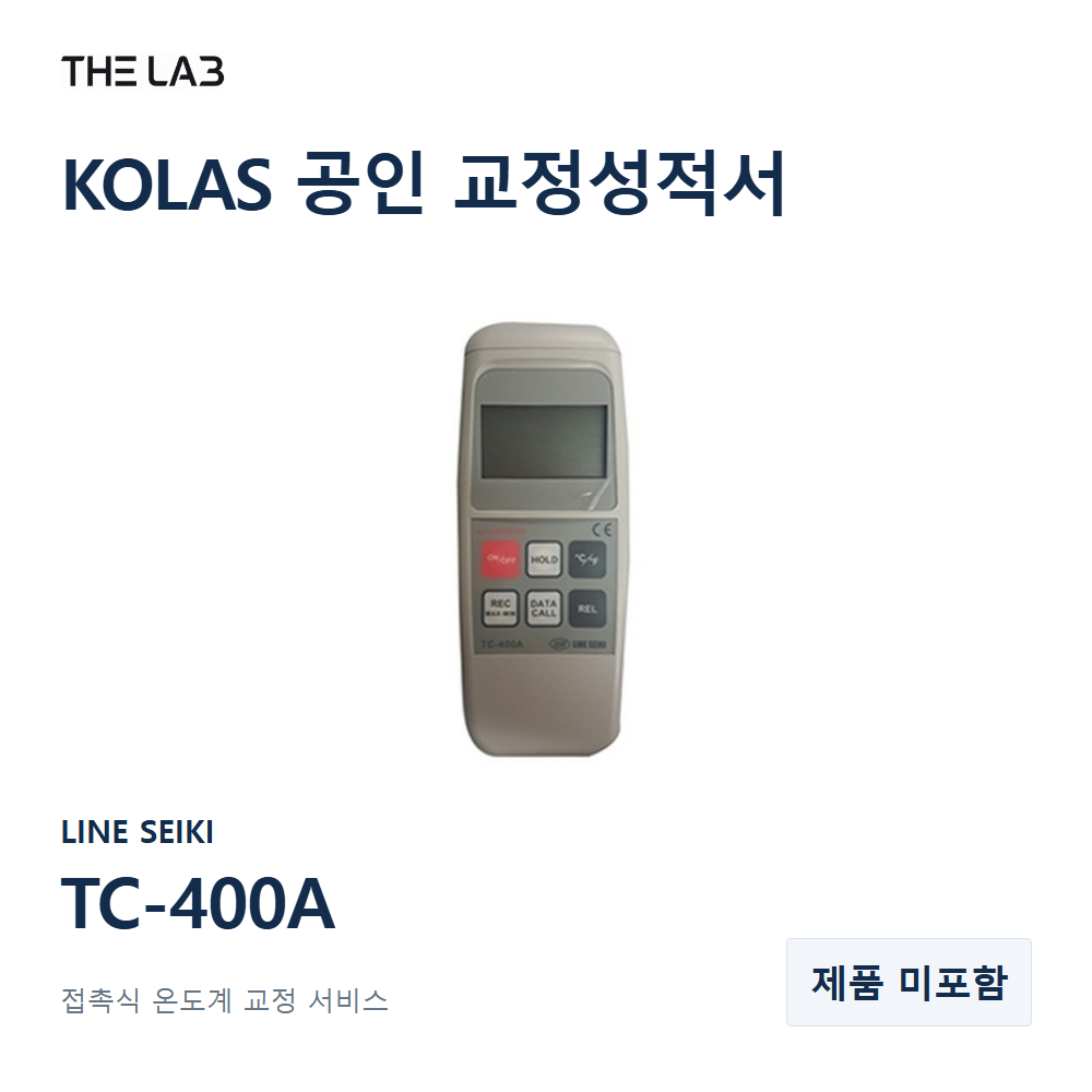 LINE SEIKI TC-400A 교정