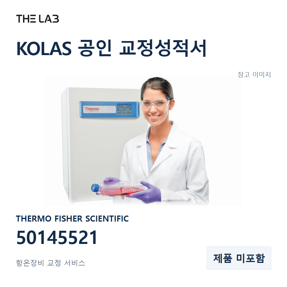 THERMO FISHER SCIENTIFIC 50145521 교정