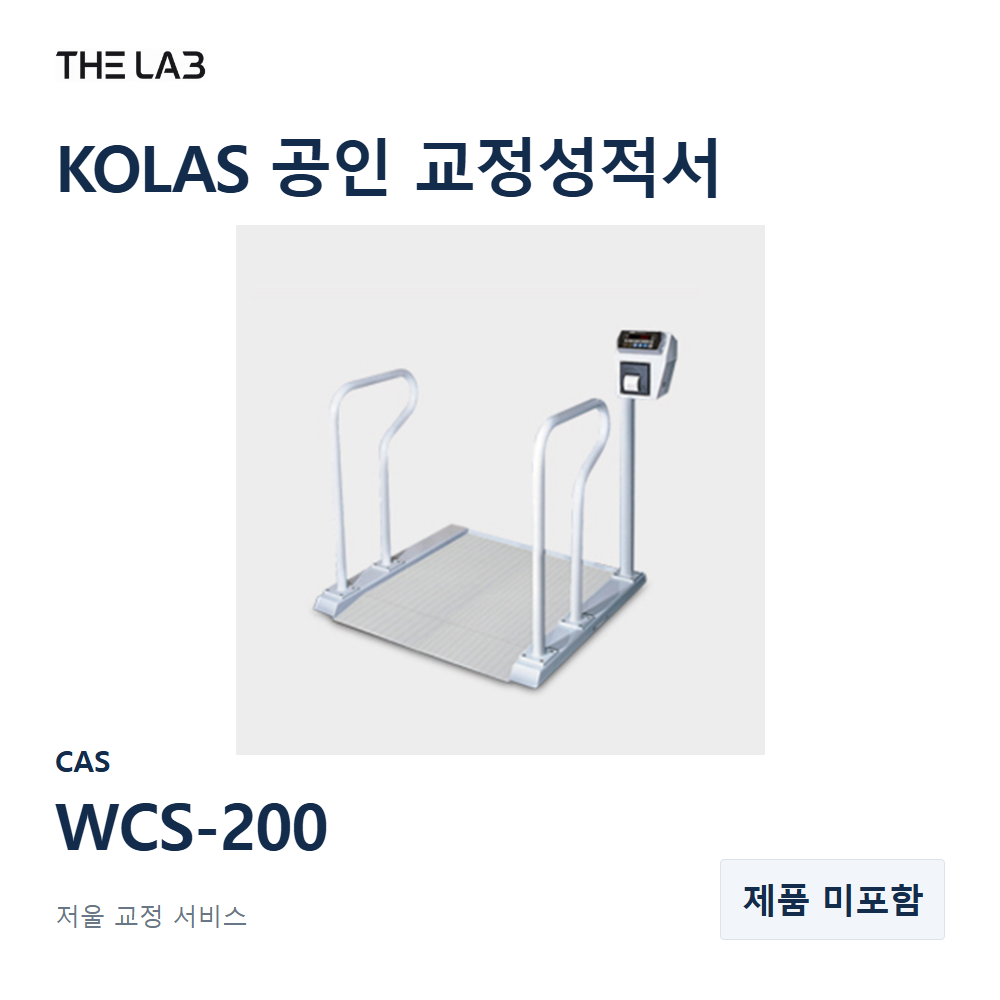 CAS WCS-200 교정