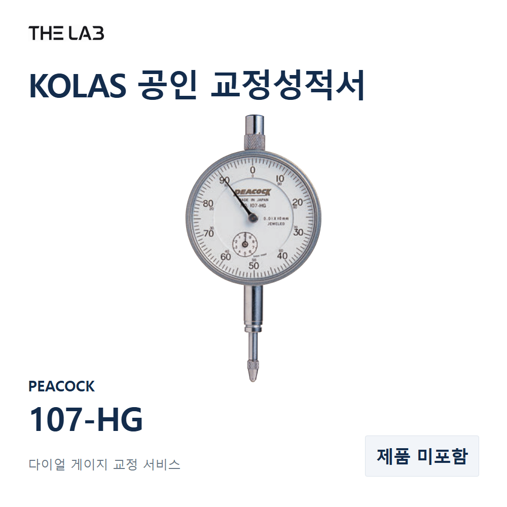 PEACOCK 107-HG 교정