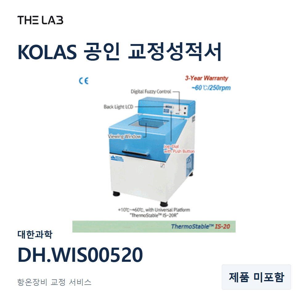 대한과학 DH.WIS00520 교정