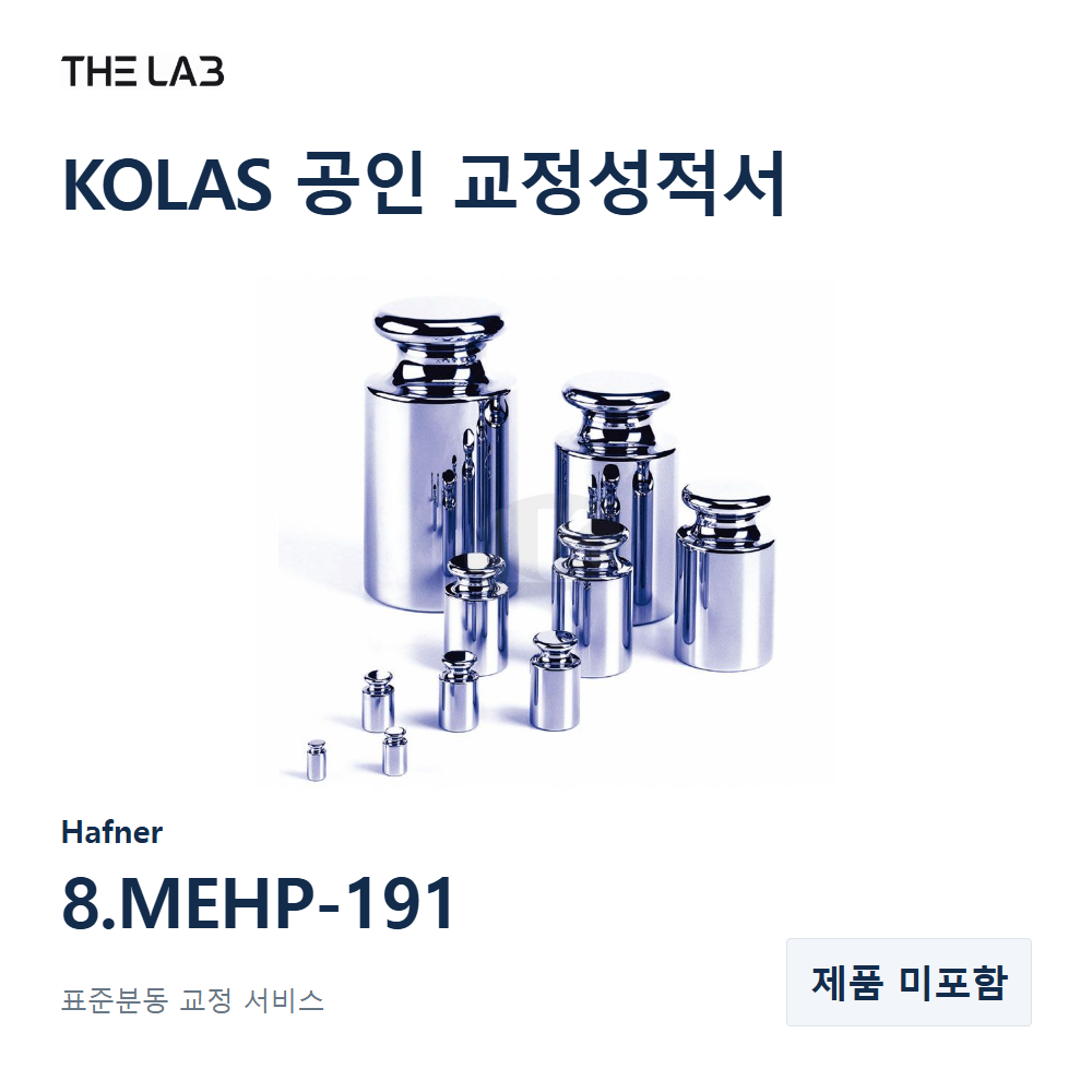 Hafner 8.MEHP-191 교정