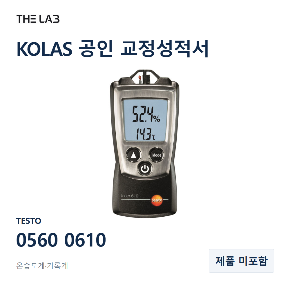 TESTO 0560 0610 교정