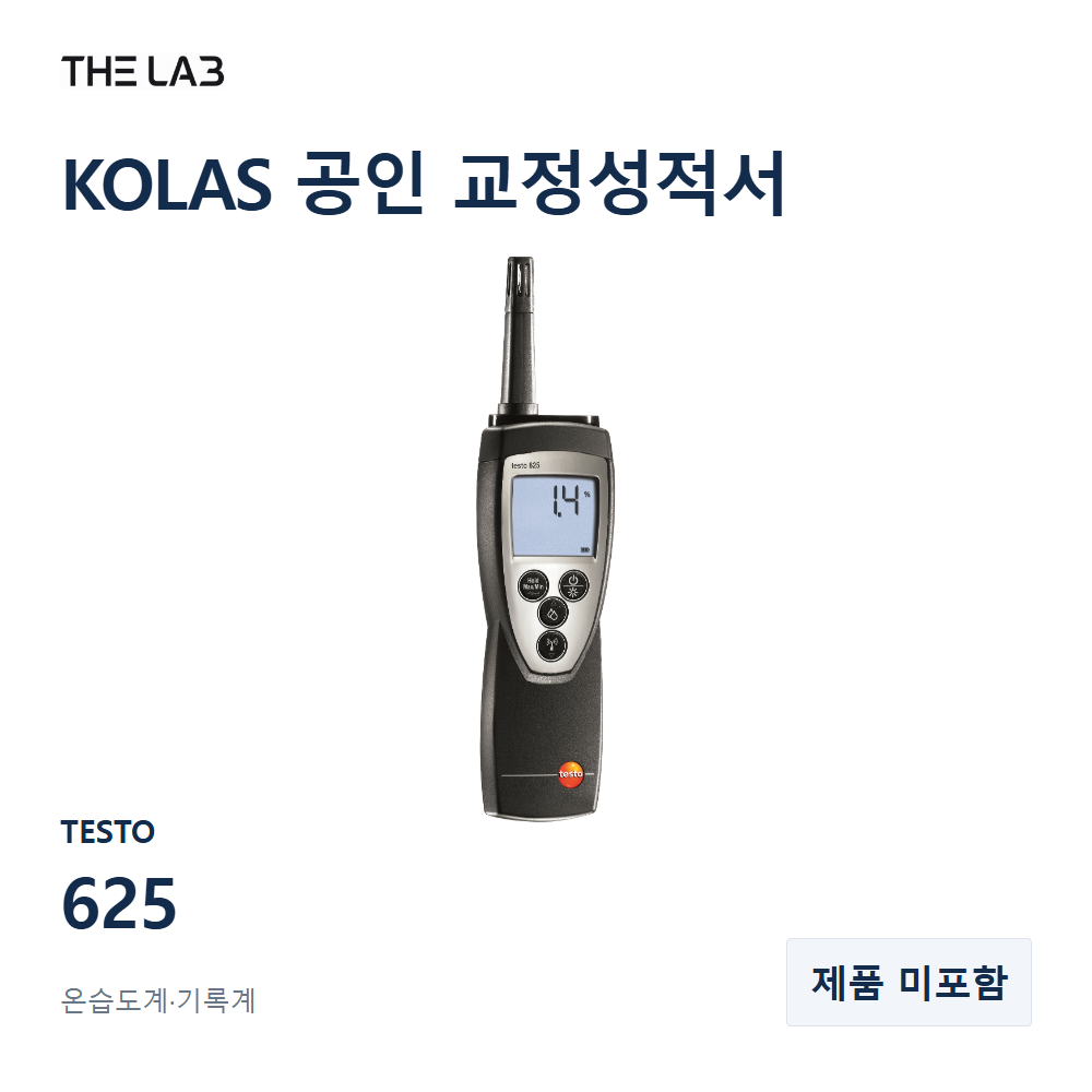 TESTO 625 온습도계·기록계 KOLAS 공인 교정성적서 [제품 미포함]