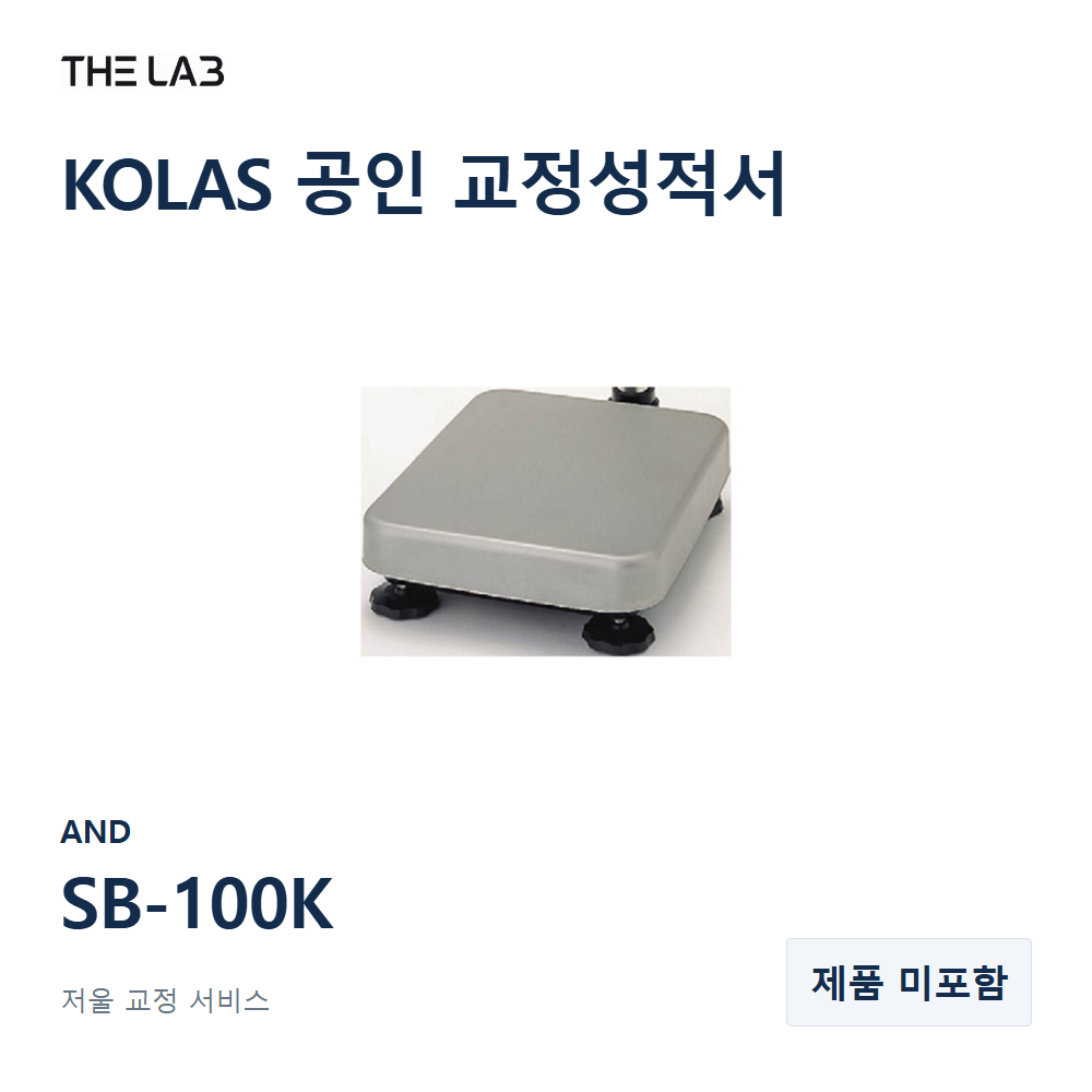 AND SB-100K 교정