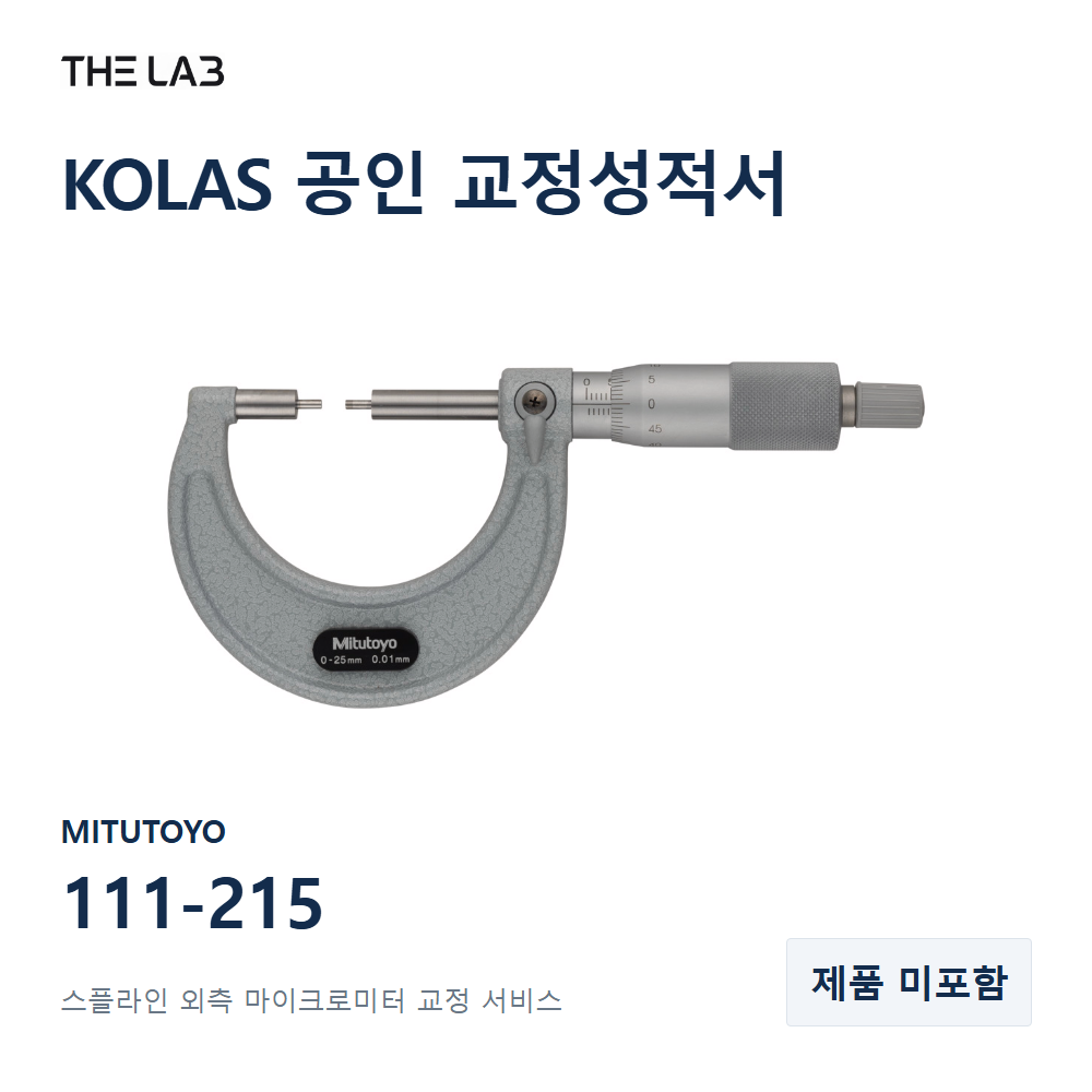 MITUTOYO 111-215 교정
