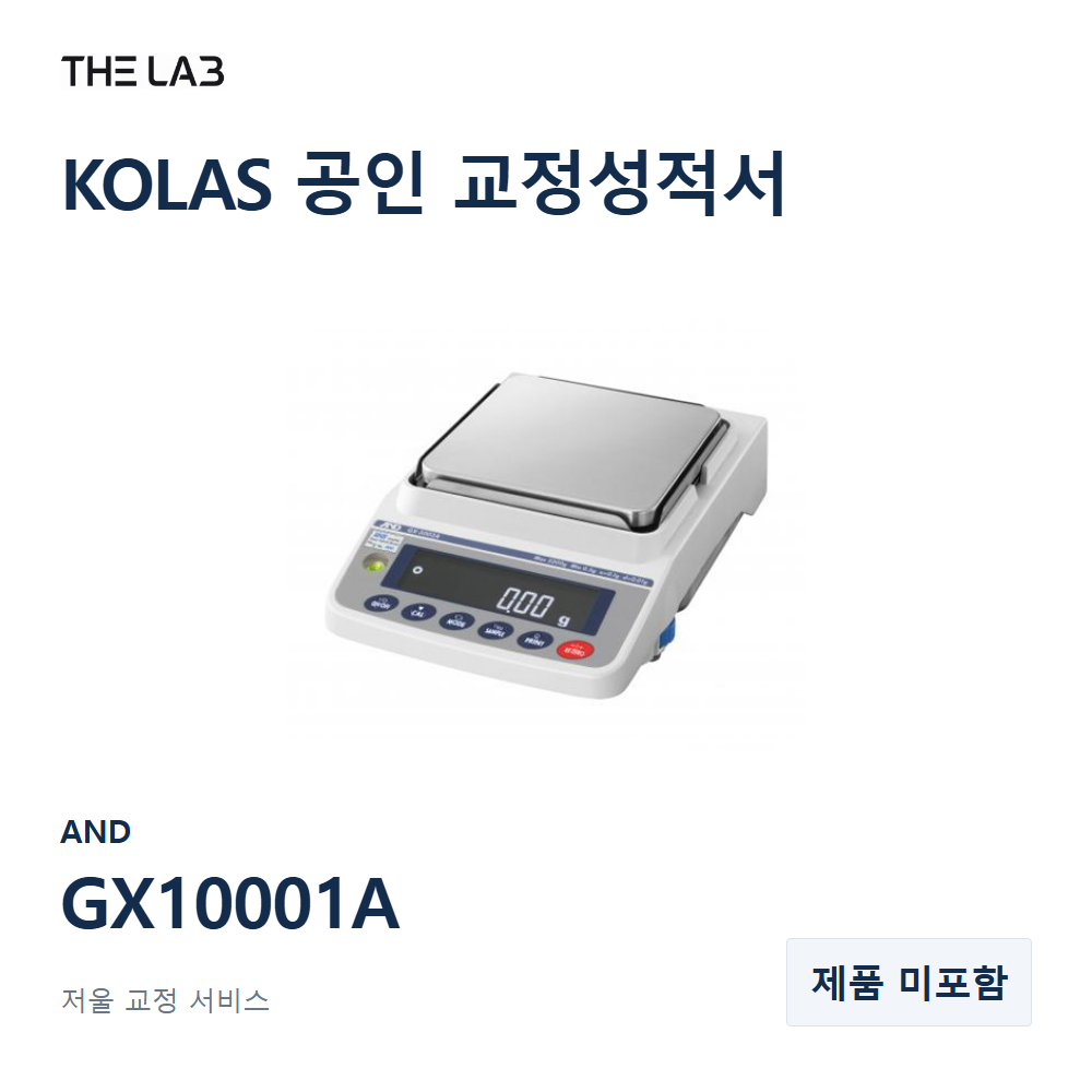 AND GX10001A 교정
