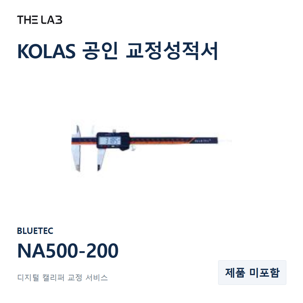 BLUETEC NA500-200 교정
