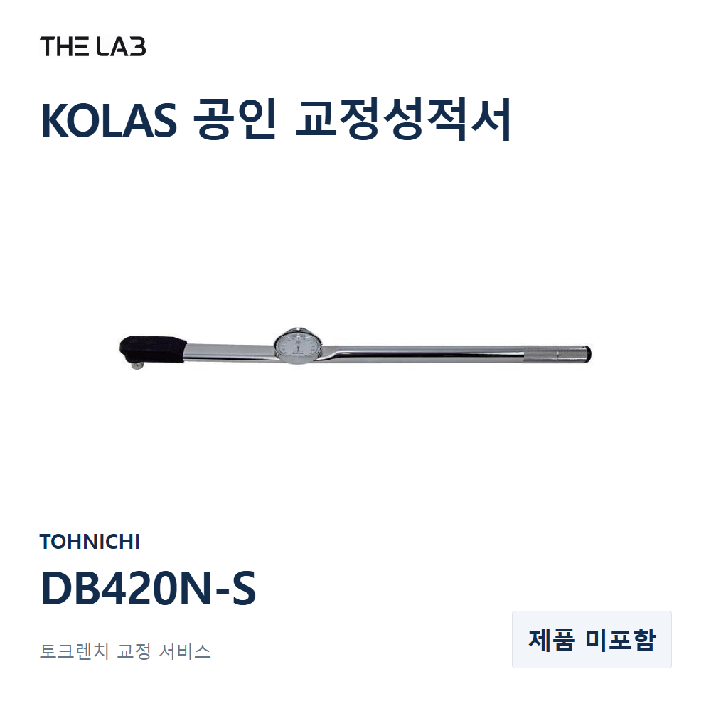 TOHNICHI DB420N-S 교정