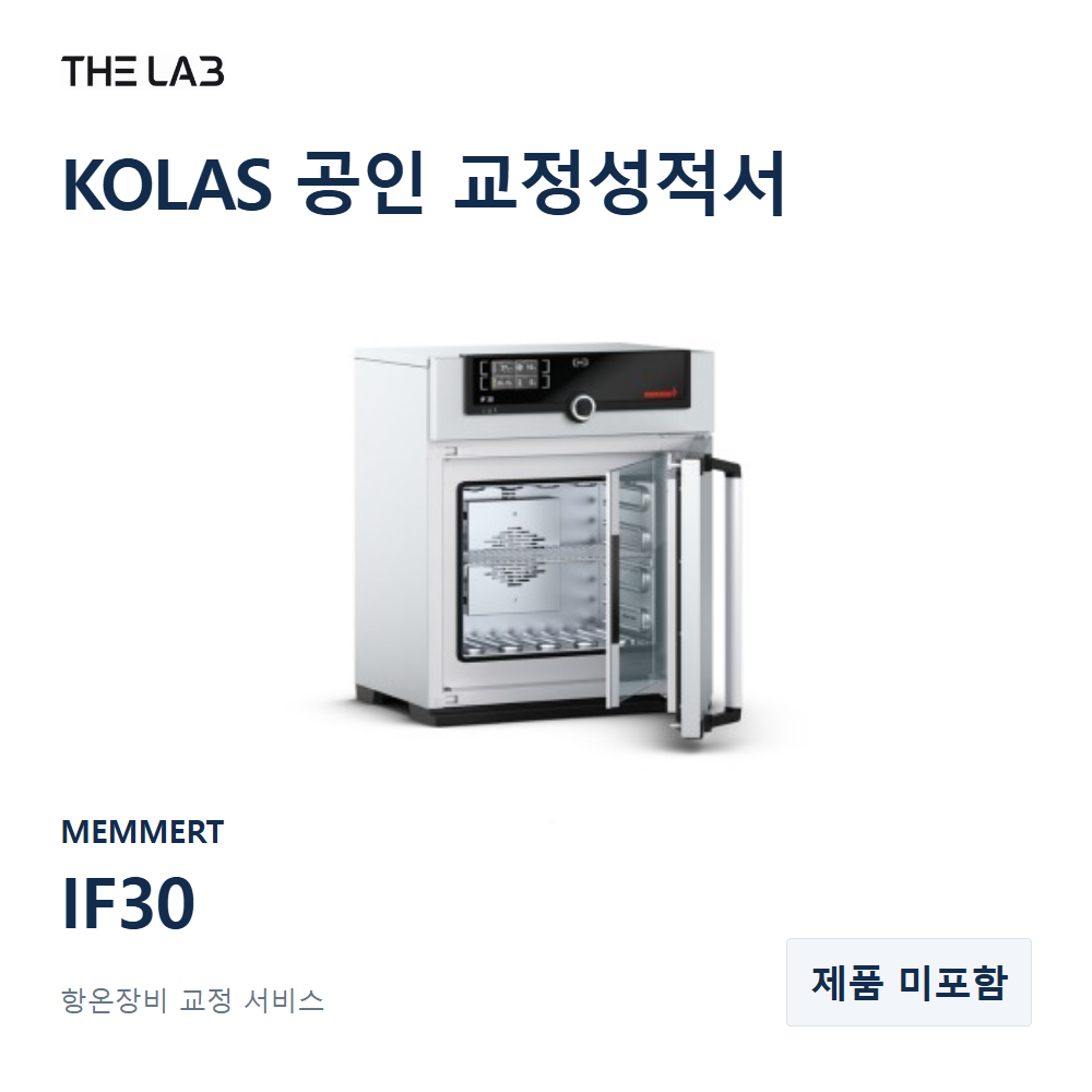 MEMMERT IF30 교정