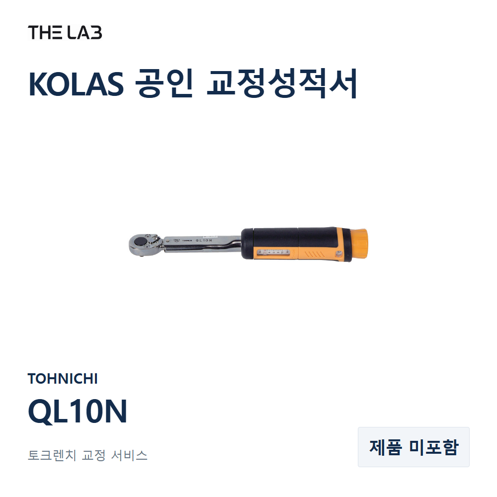 TOHNICHI QL10N 교정