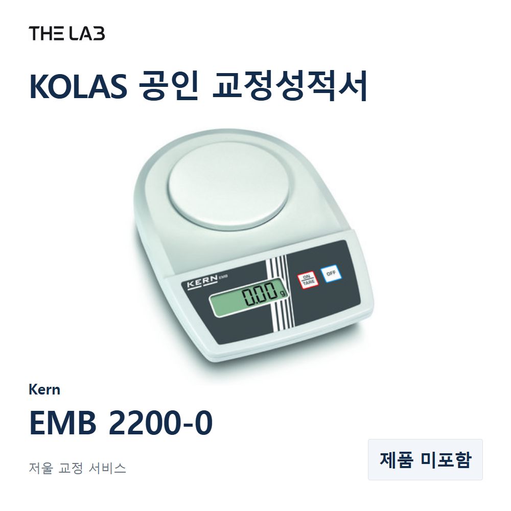Kern EMB 2200-0 교정