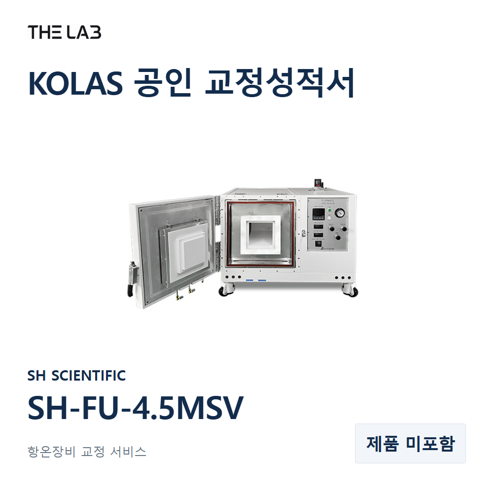 SH SCIENTIFIC SH-FU-4.5MSV 교정