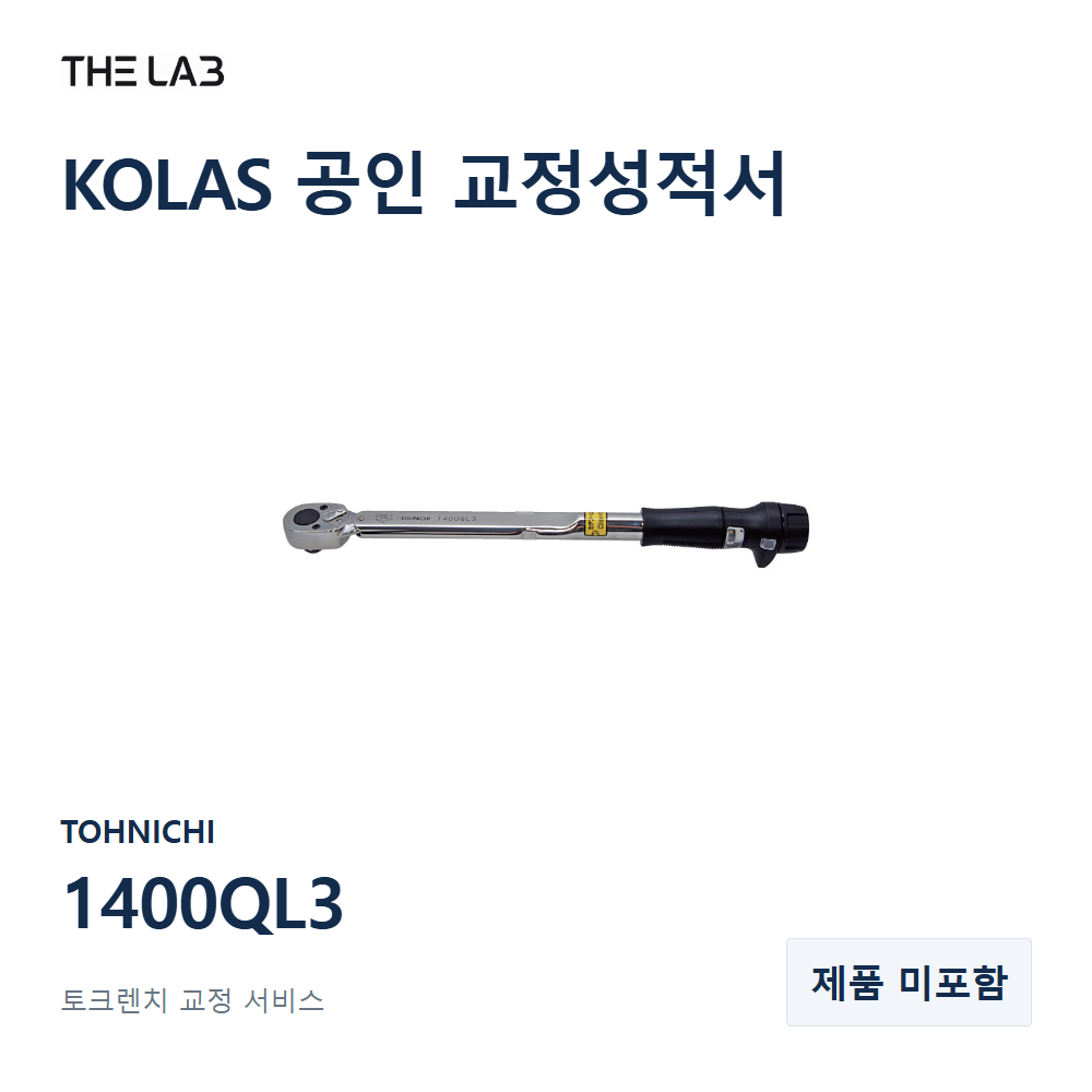 TOHNICHI 1400QL3 교정