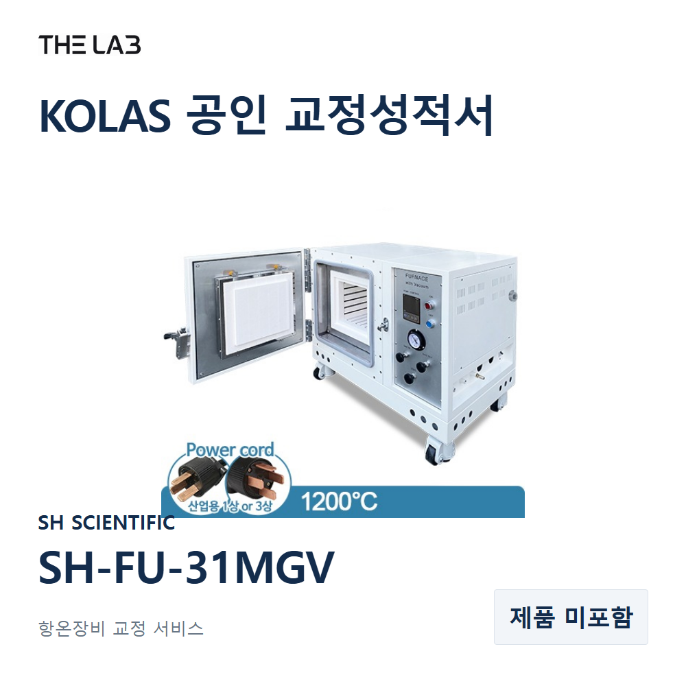 SH SCIENTIFIC SH-FU-31MGV 교정