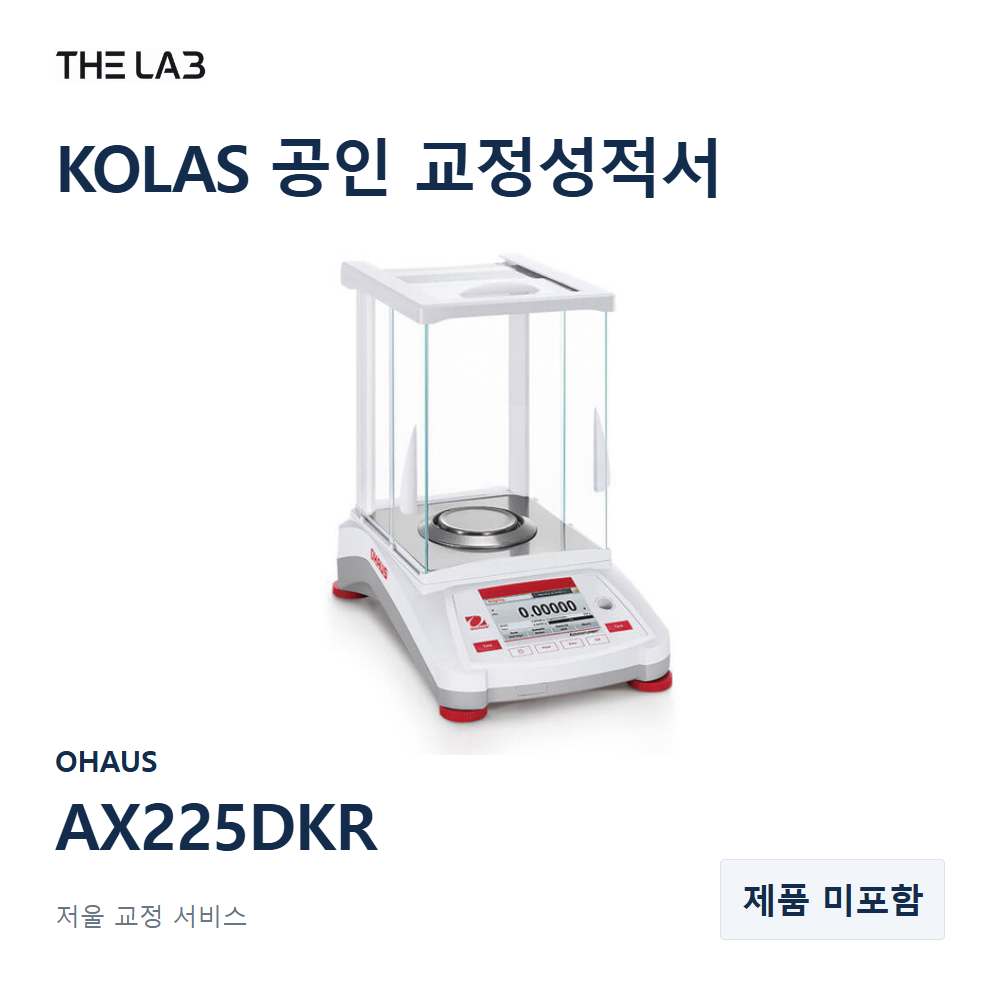 OHAUS AX225DKR 교정