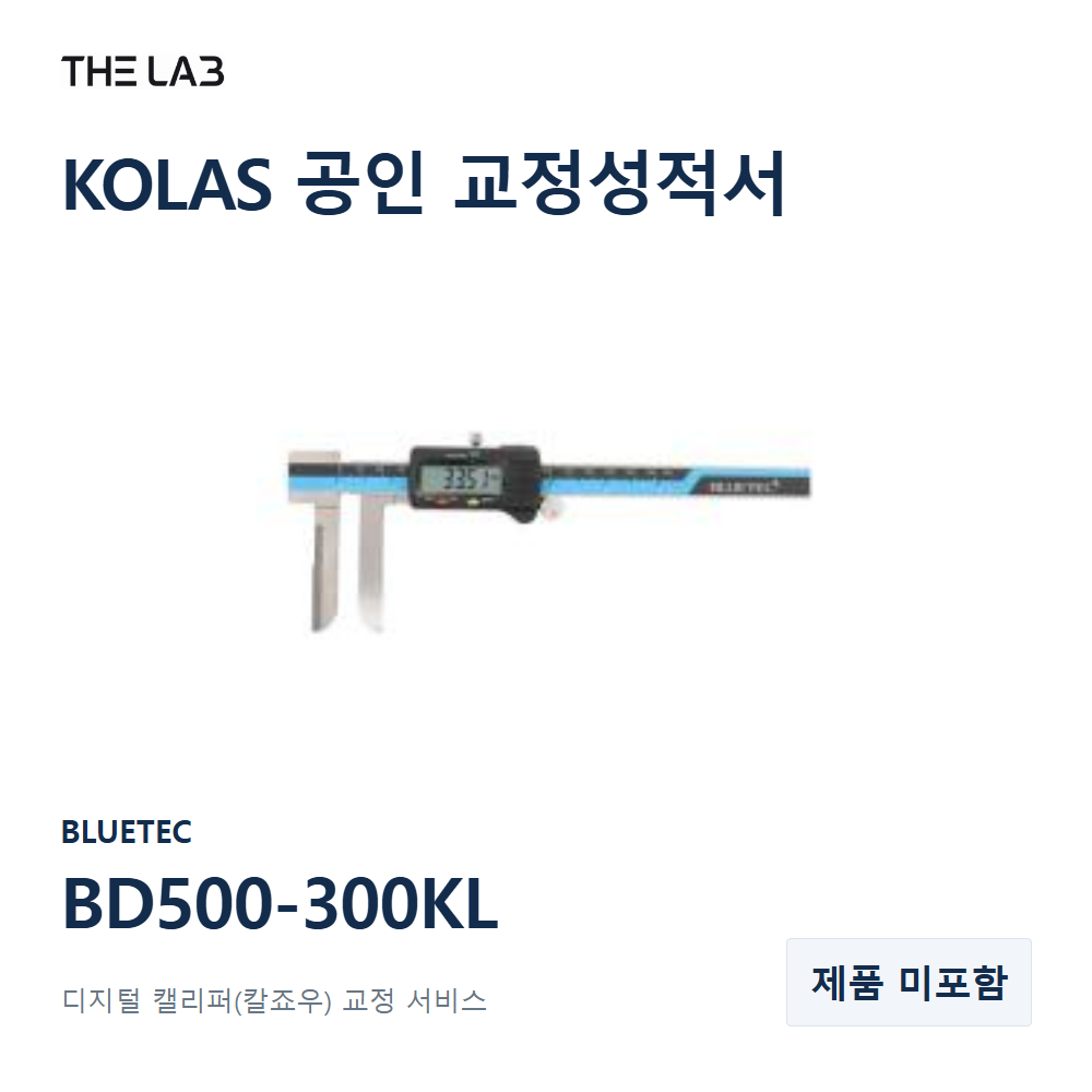 BLUETEC BD500-300KL 교정