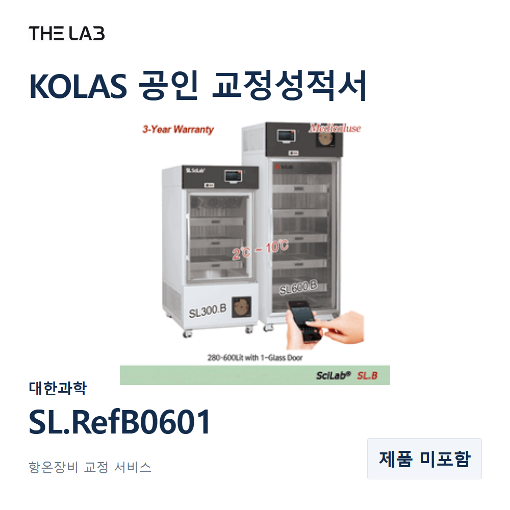 대한과학 SL.RefB0601 교정