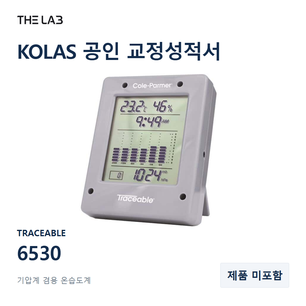 TRACEABLE 6530 교정