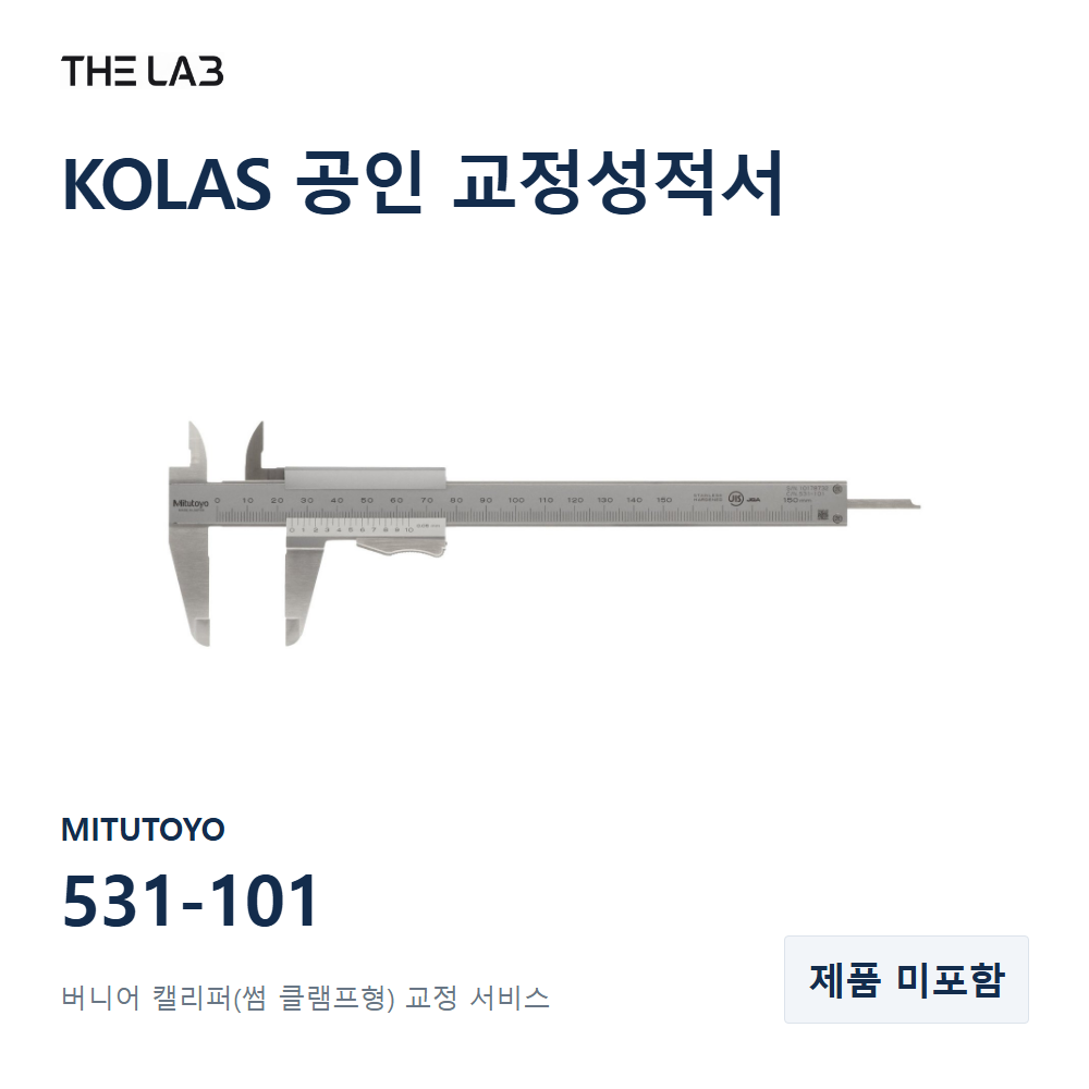 MITUTOYO 531-101 교정