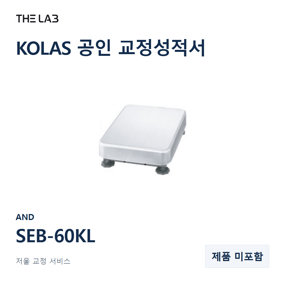 AND SEB-60KL 교정