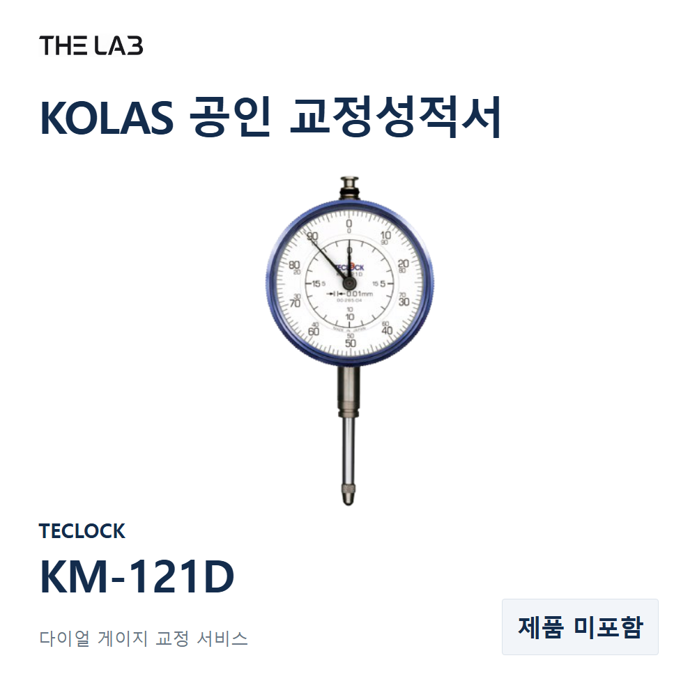TECLOCK KM-121D 교정