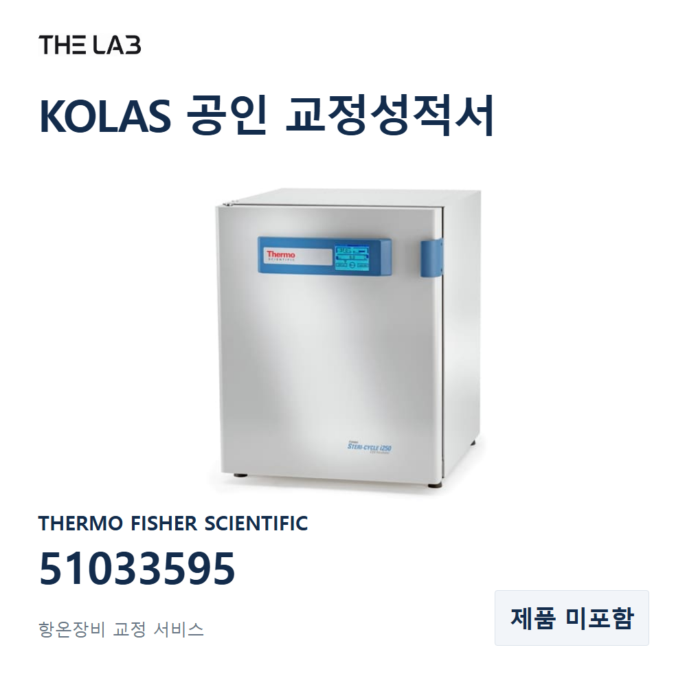 THERMO FISHER SCIENTIFIC 51033595 교정