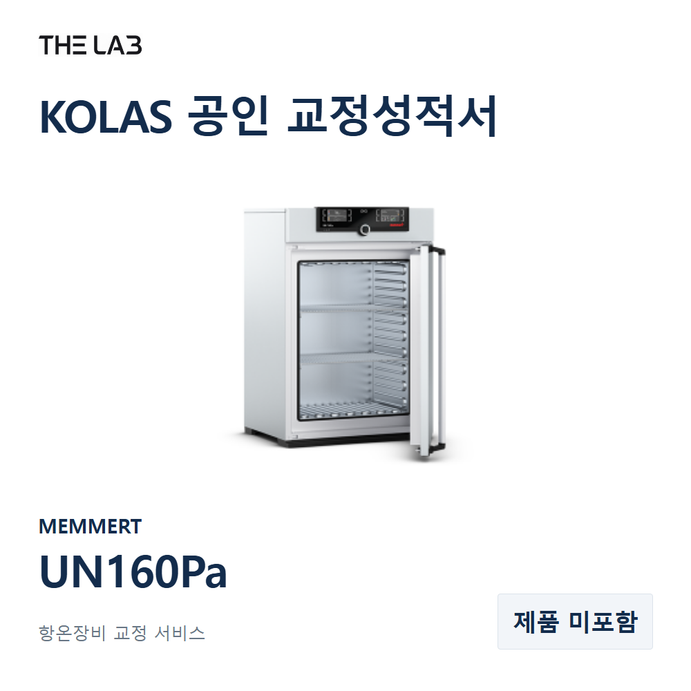 MEMMERT UN160Pa 교정