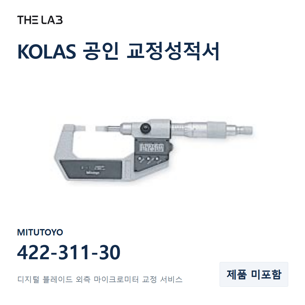MITUTOYO 422-311-30 교정