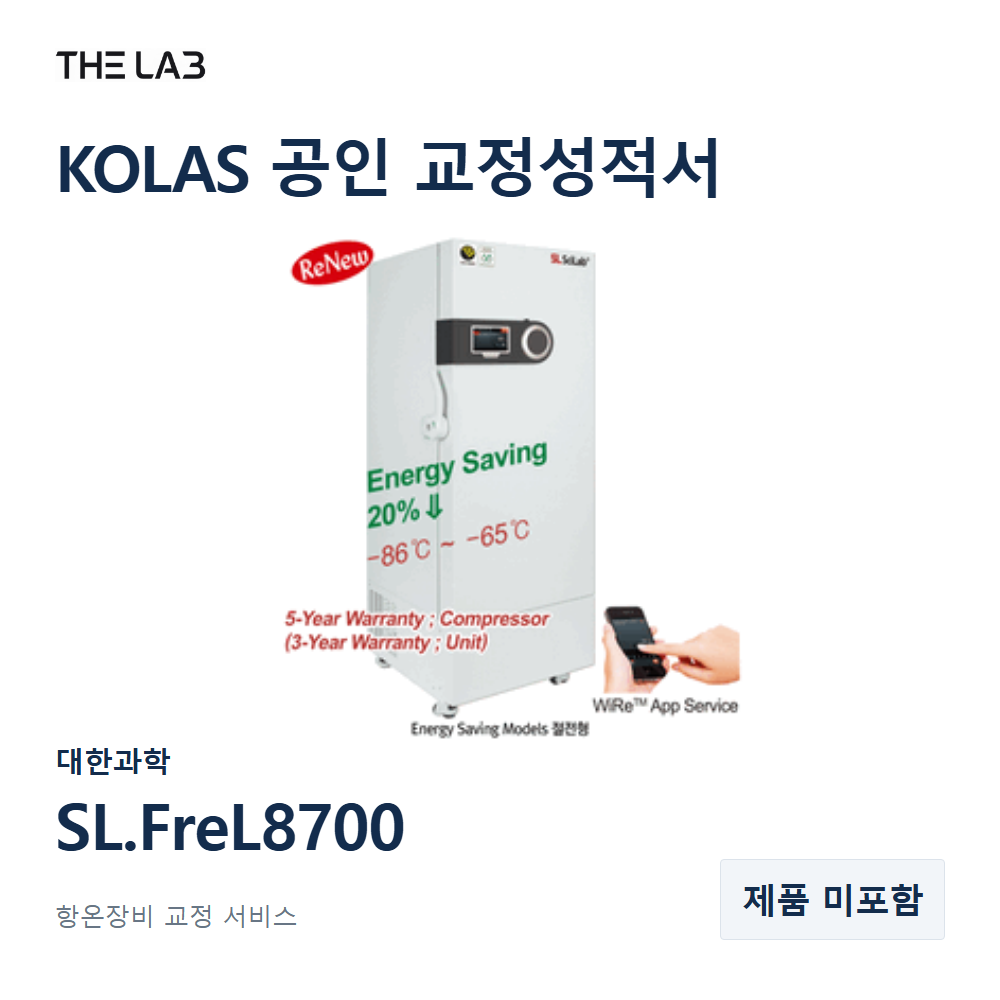 대한과학 SL.FreL8700 교정