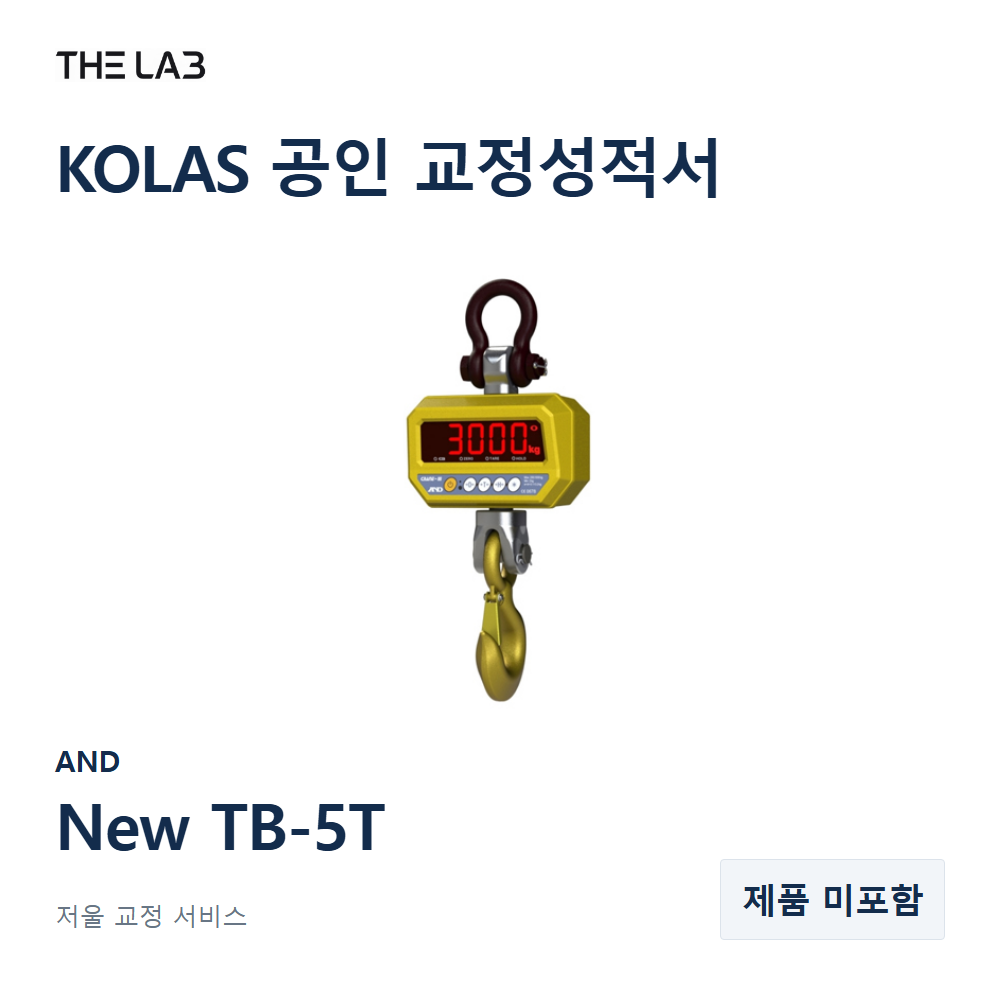 AND New TB-5T 교정