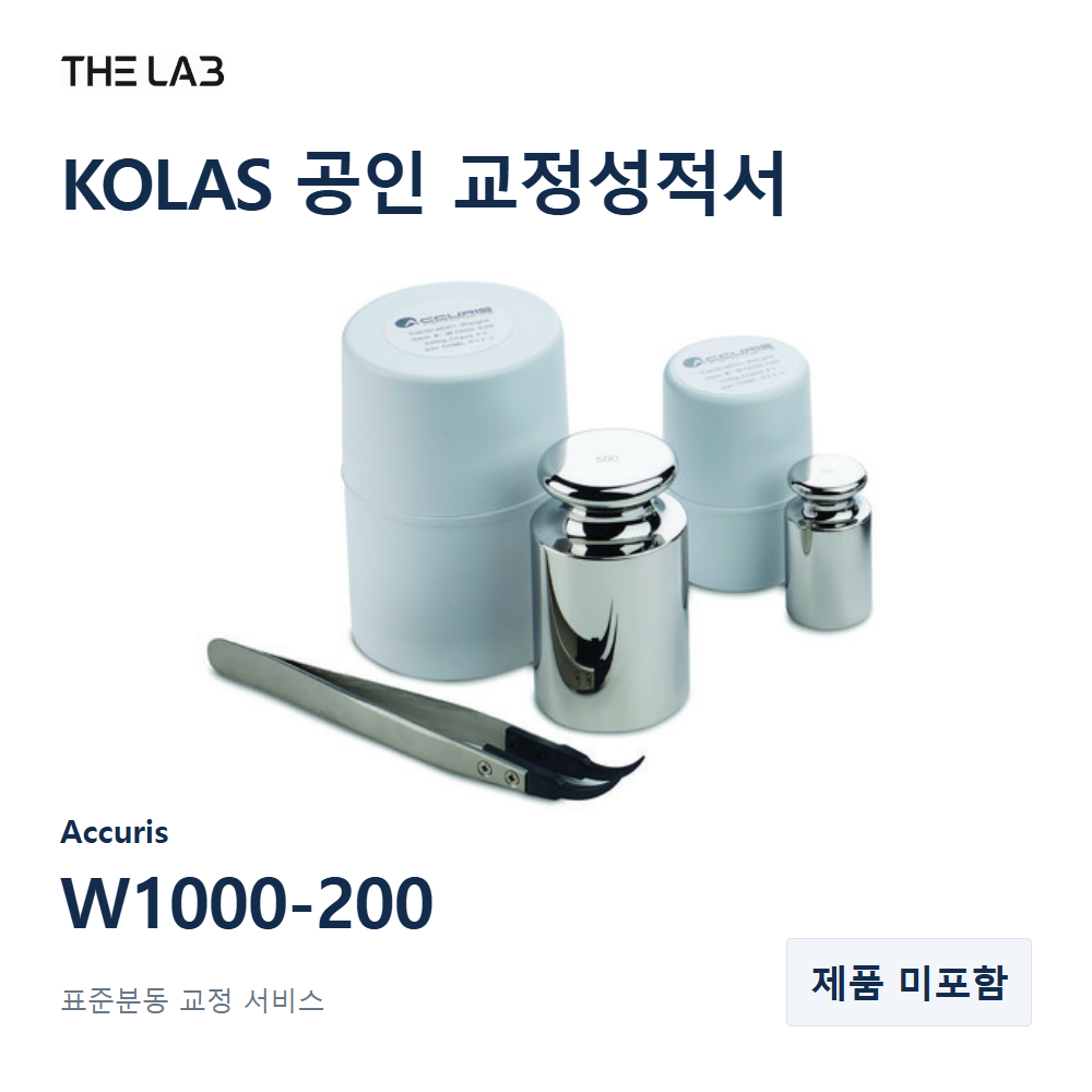 Accuris W1000-200 교정