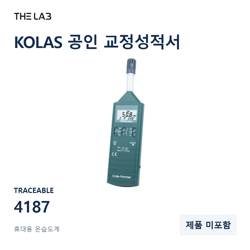 TRACEABLE 4187 교정