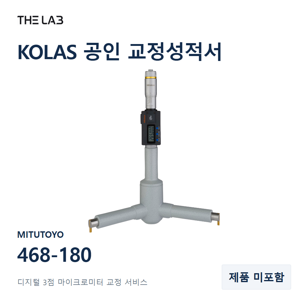 MITUTOYO 468-180 교정