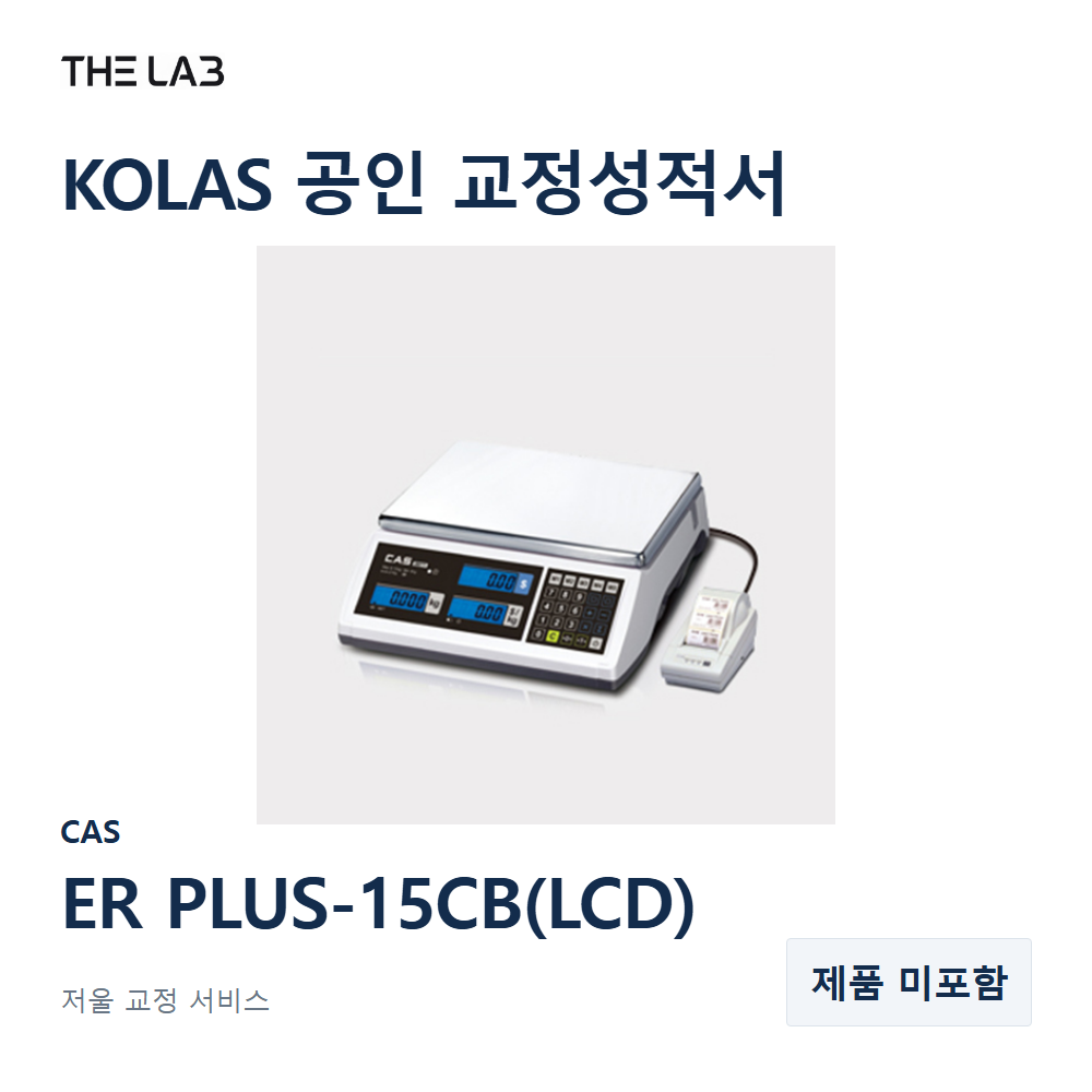 CAS ER PLUS-15CB(LCD) 교정