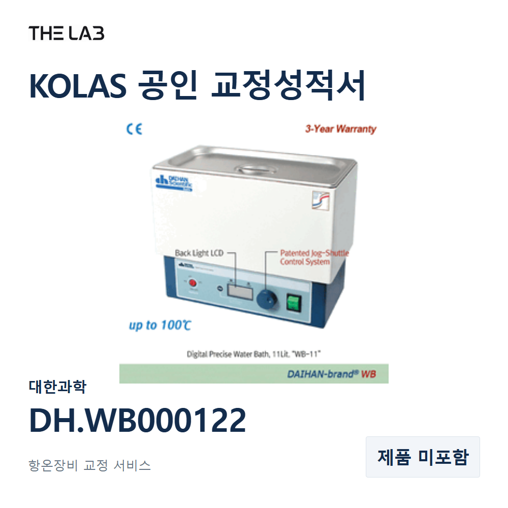 대한과학 DH.WB000122 교정