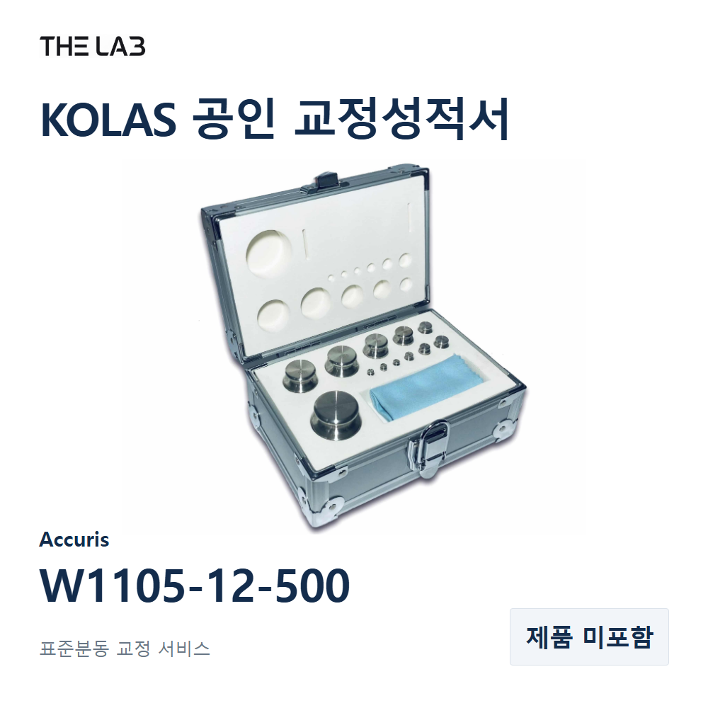 Accuris W1105-12-500 교정