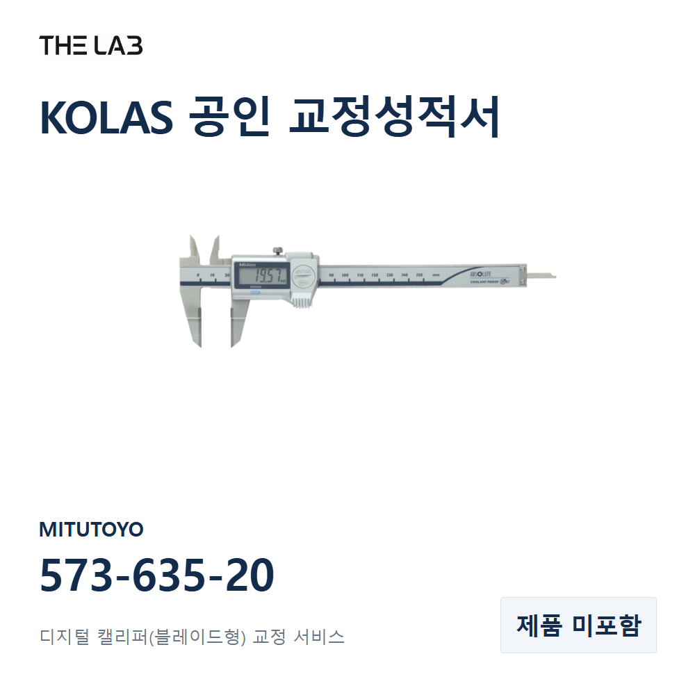 MITUTOYO 573-635-20 교정