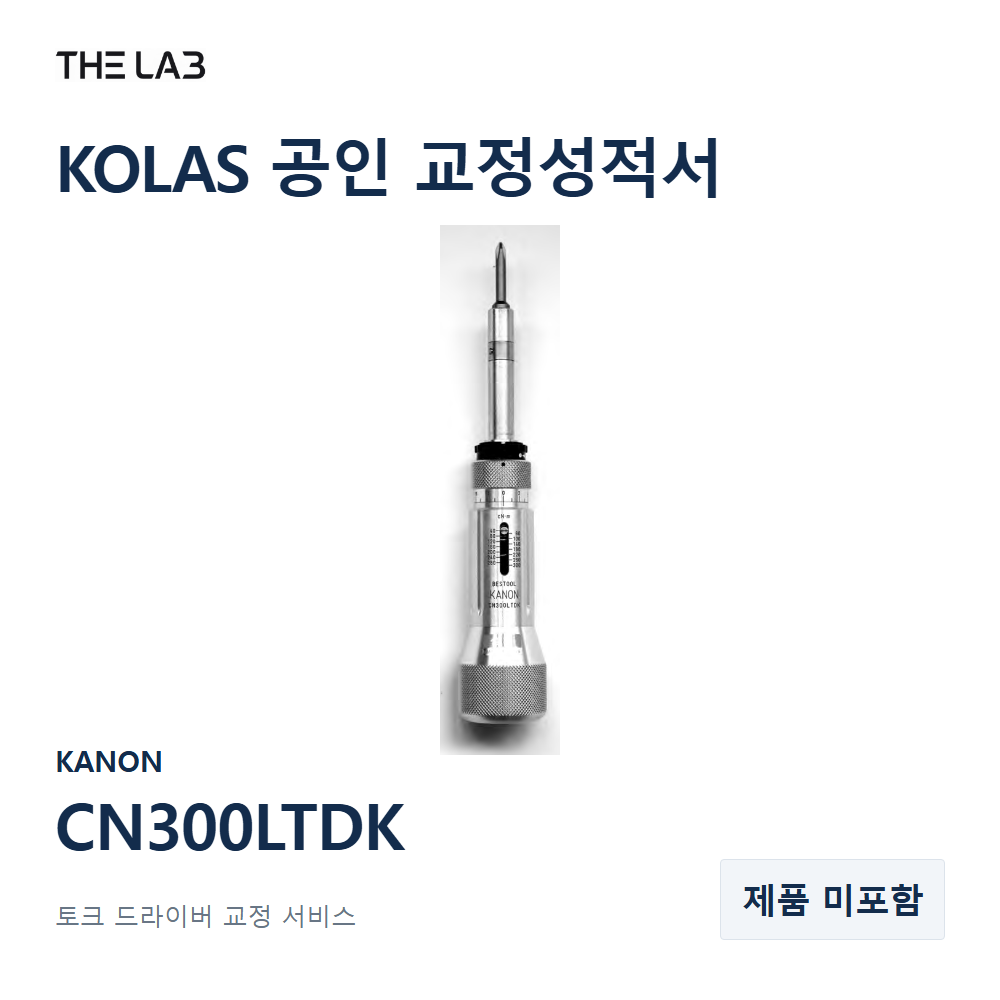 KANON CN300LTDK 교정