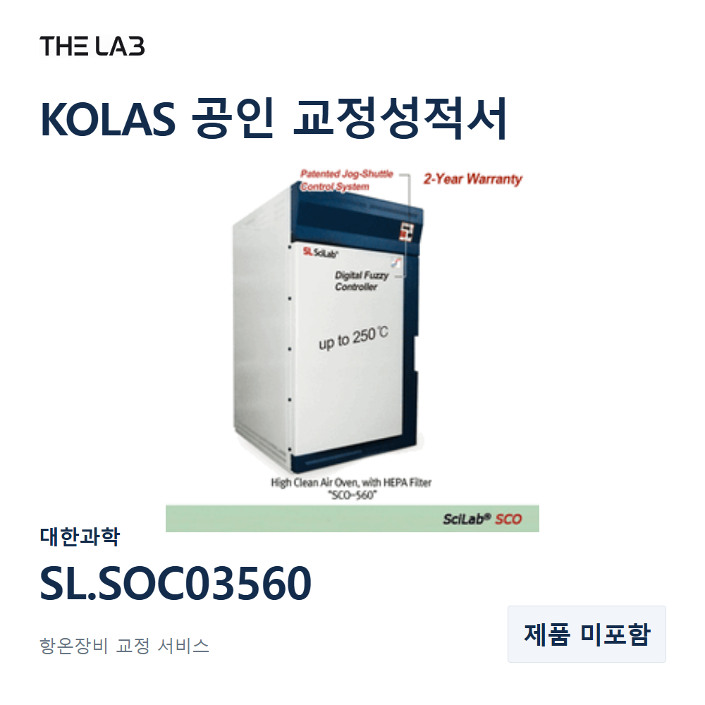 대한과학 SL.SOC03560 교정
