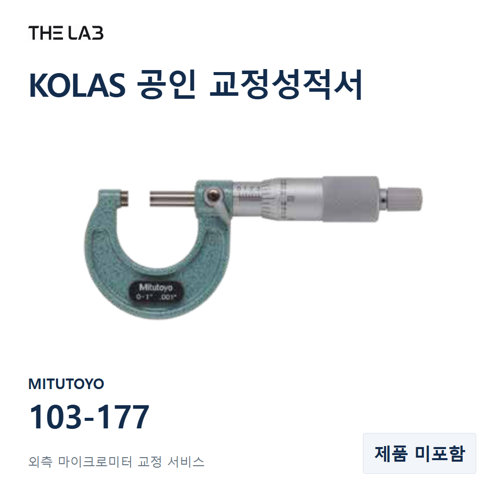 MITUTOYO 103-177 교정