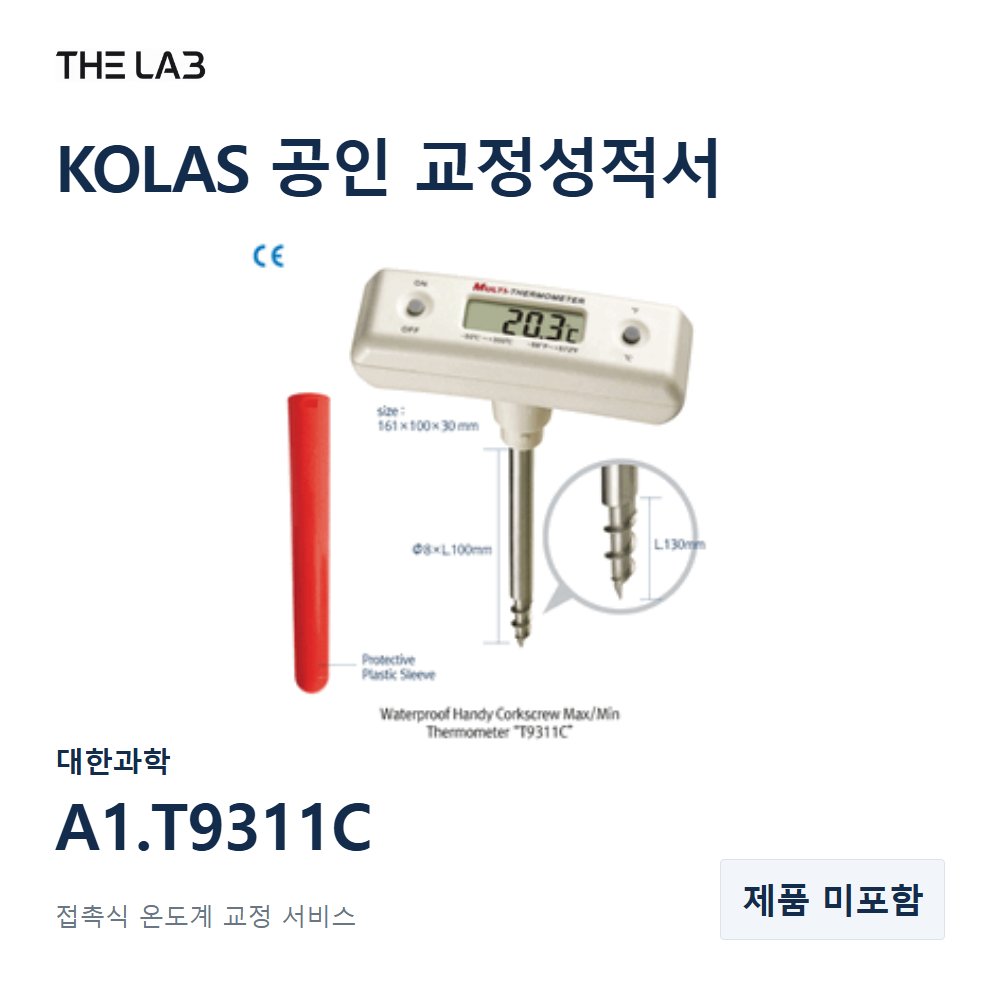 대한과학 A1.T9311C 교정