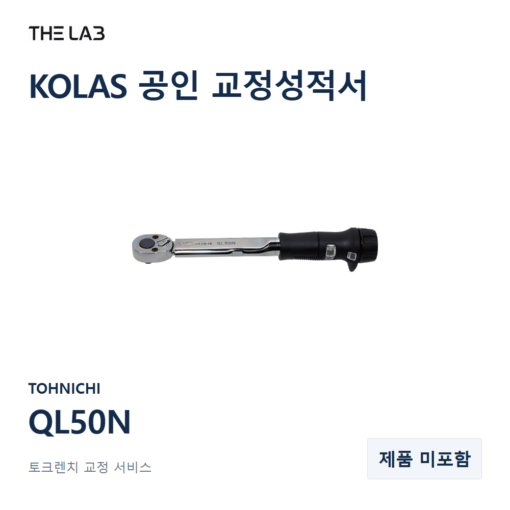 TOHNICHI QL50N 교정
