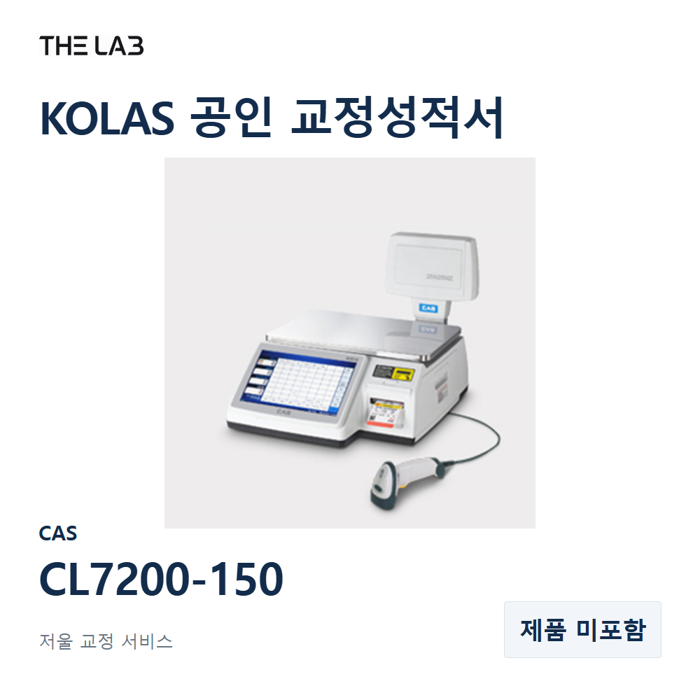 CAS CL7200-150 교정