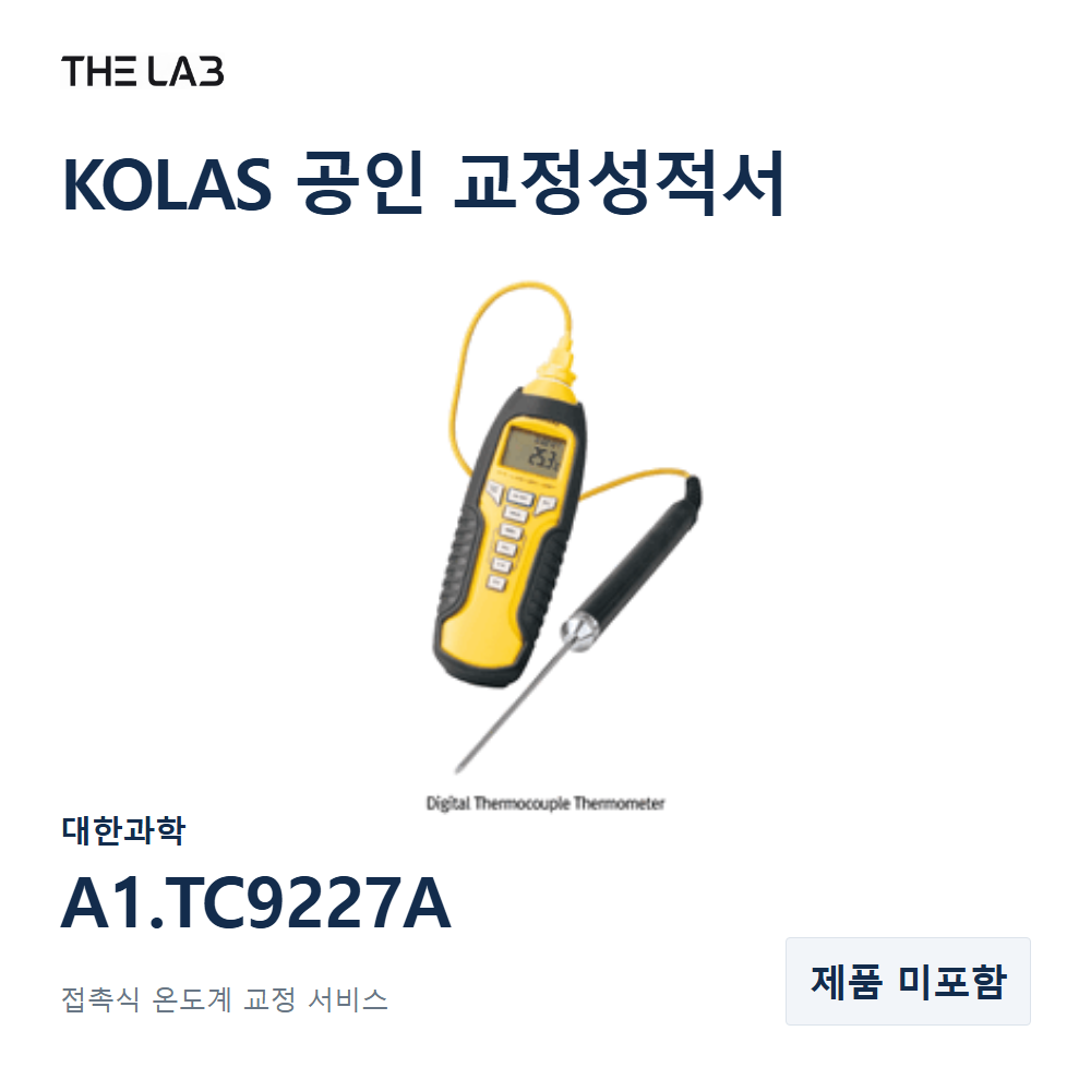 대한과학 A1.TC9227A 교정