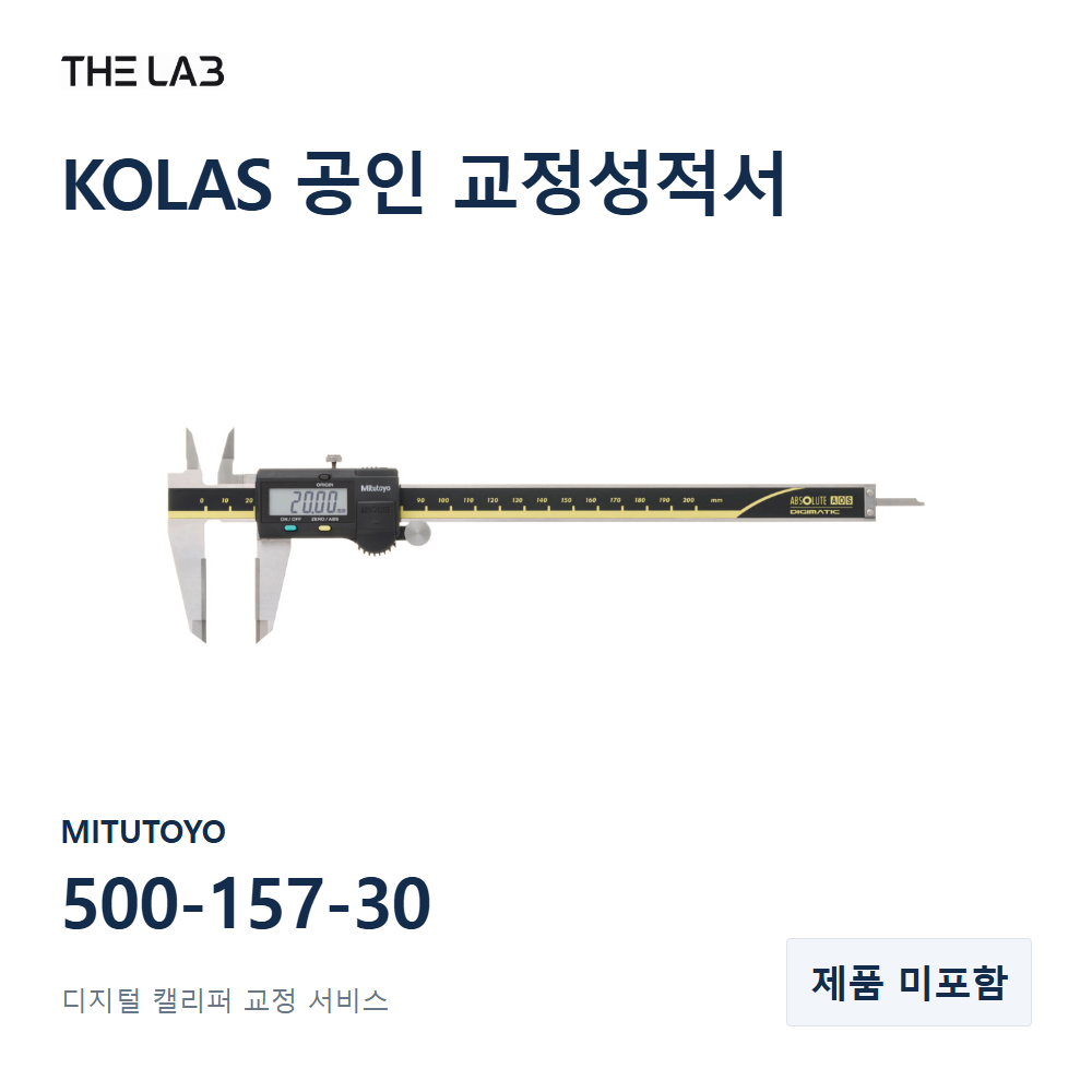 MITUTOYO 500-157-30 교정