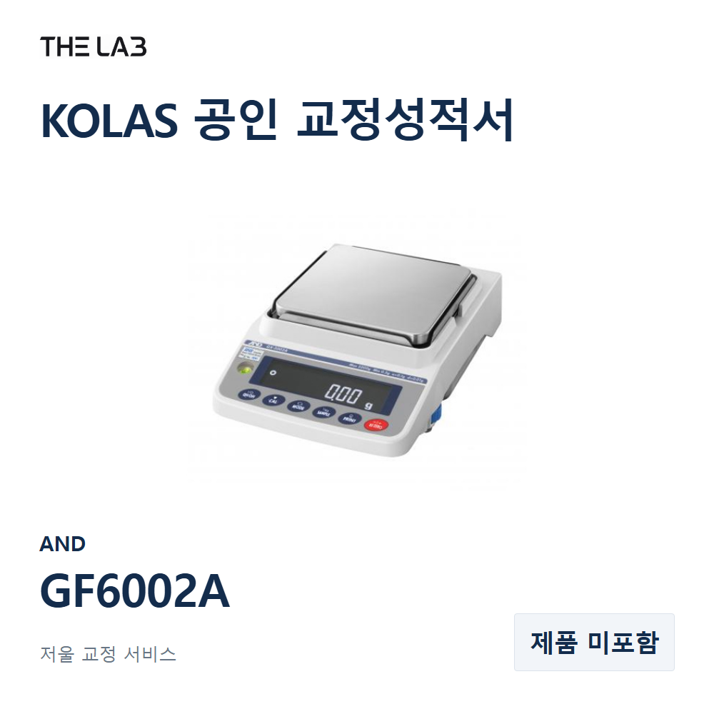 AND GF6002A 교정
