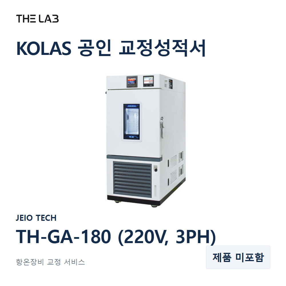 JEIO TECH TH-GA-180 (220V, 3PH) 교정
