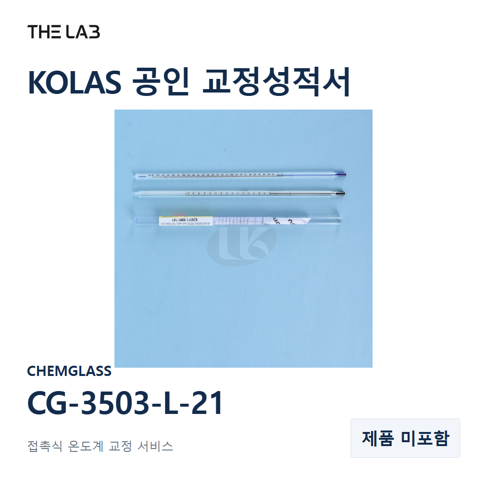 CHEMGLASS CG-3503-L-21 교정